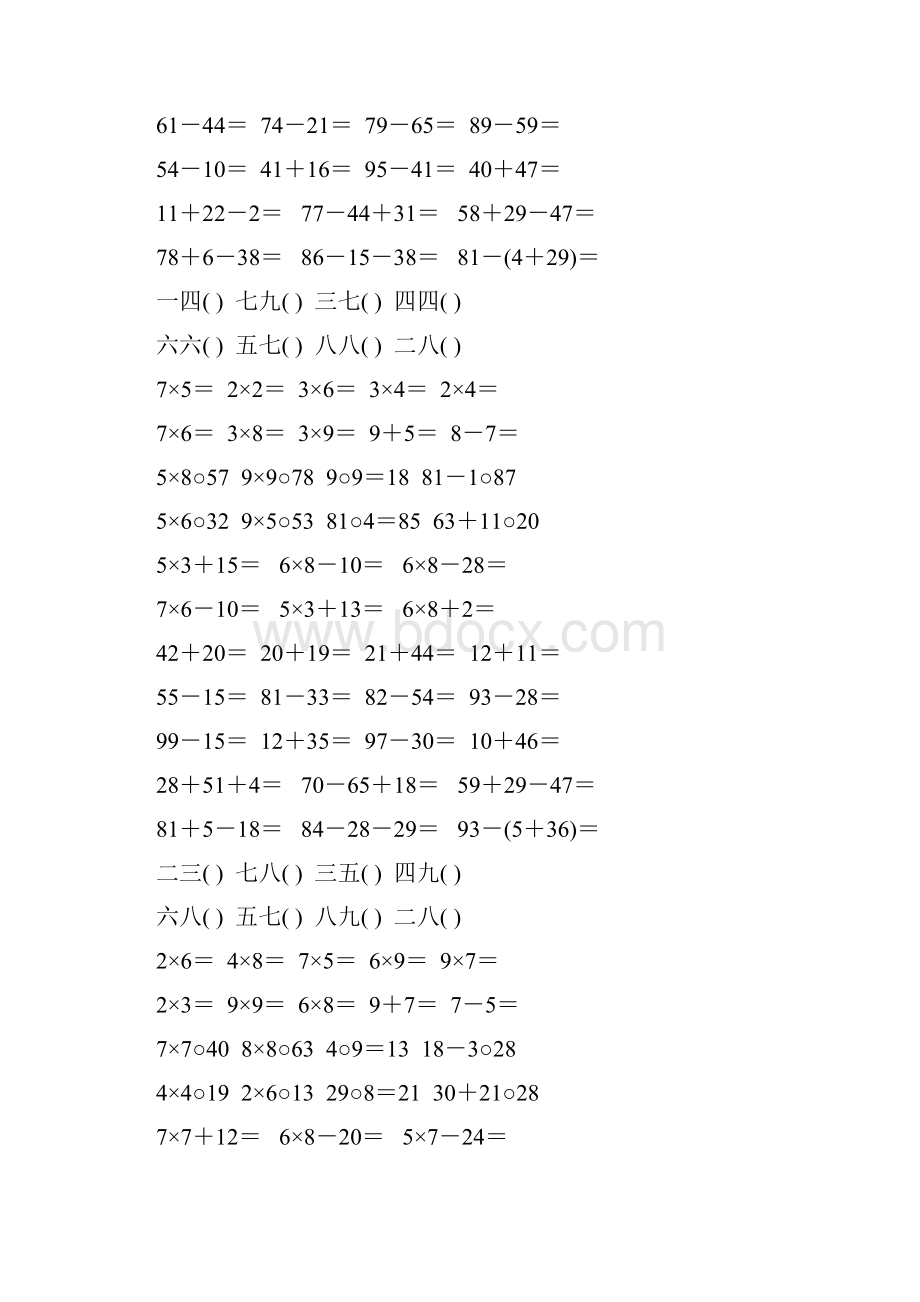 小学二年级数学上册口算天天练5.docx_第2页