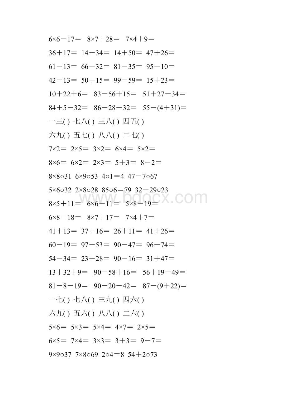 小学二年级数学上册口算天天练5.docx_第3页