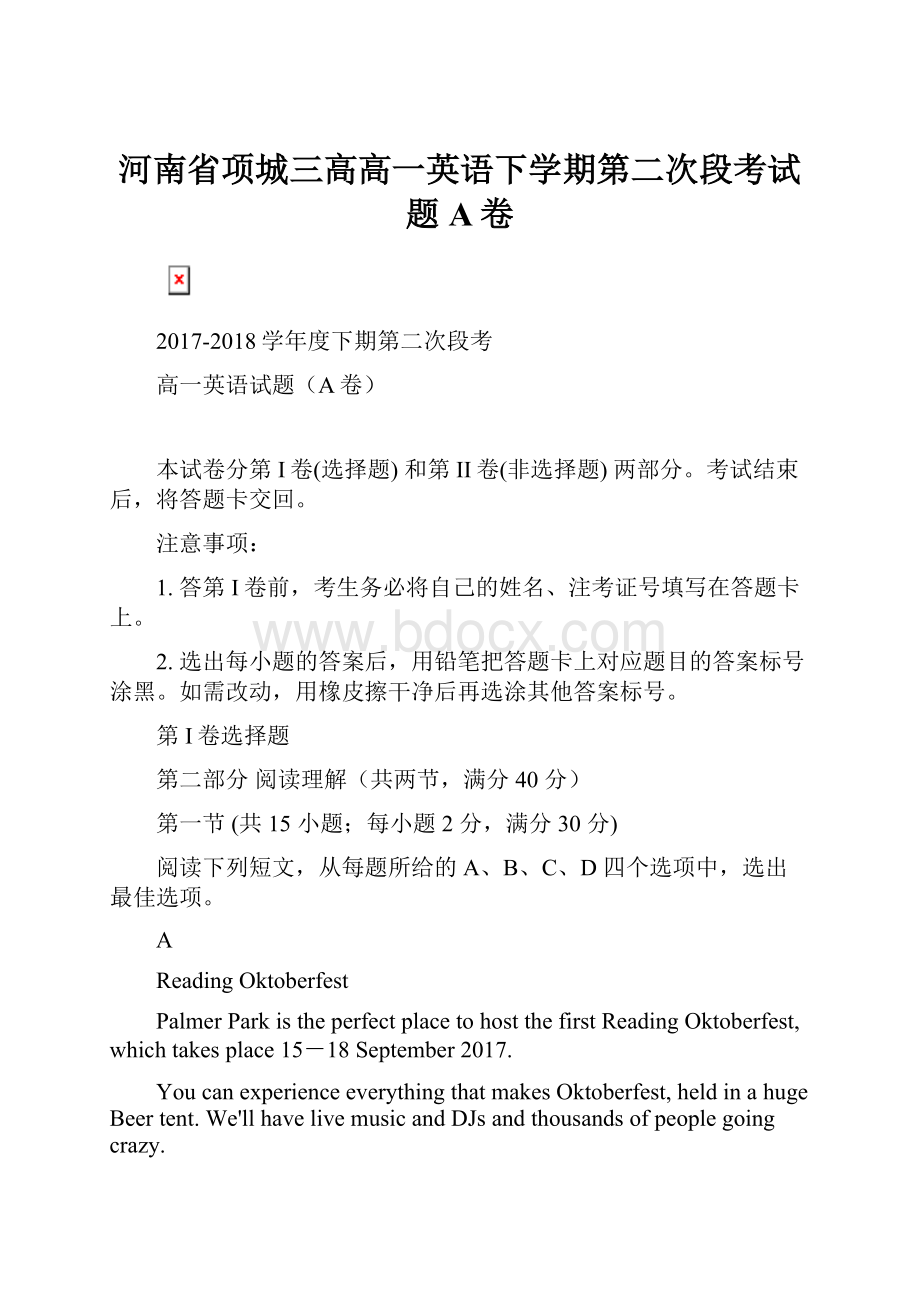 河南省项城三高高一英语下学期第二次段考试题A卷Word文档下载推荐.docx