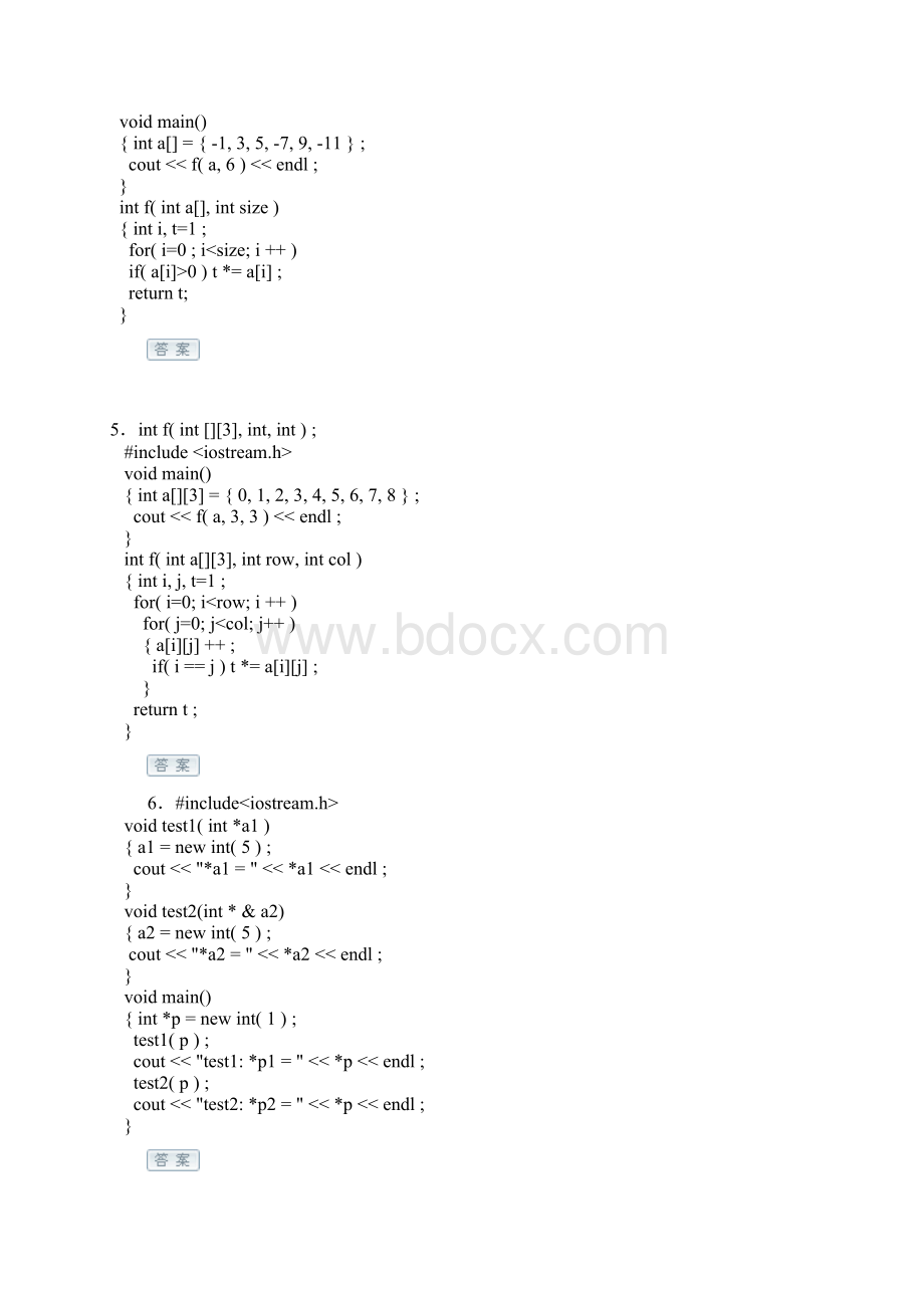 C程序设计基础课后复习资料第四章.docx_第2页