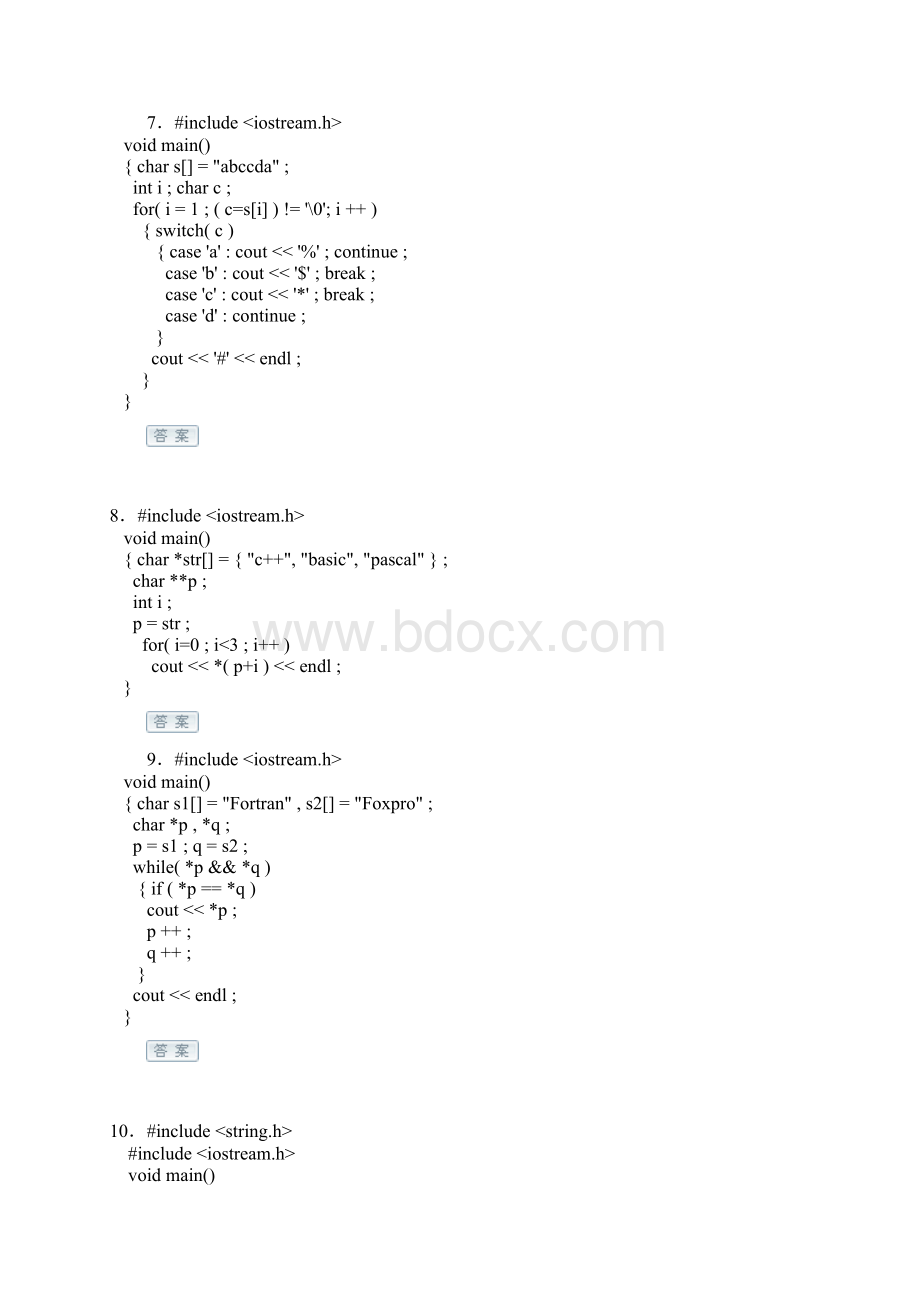 C程序设计基础课后复习资料第四章.docx_第3页