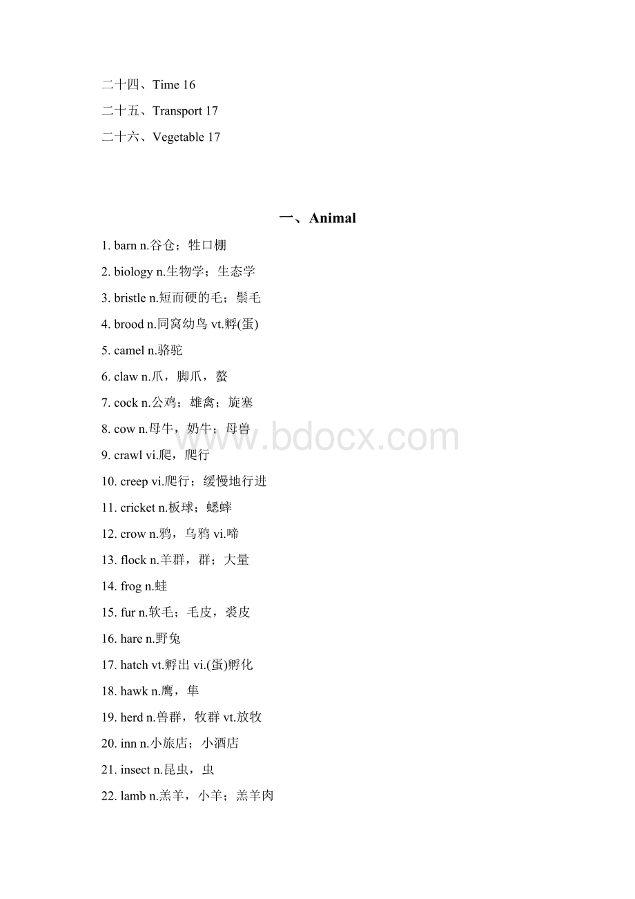 大学四级英语词汇分类汇总DOC.docx_第2页