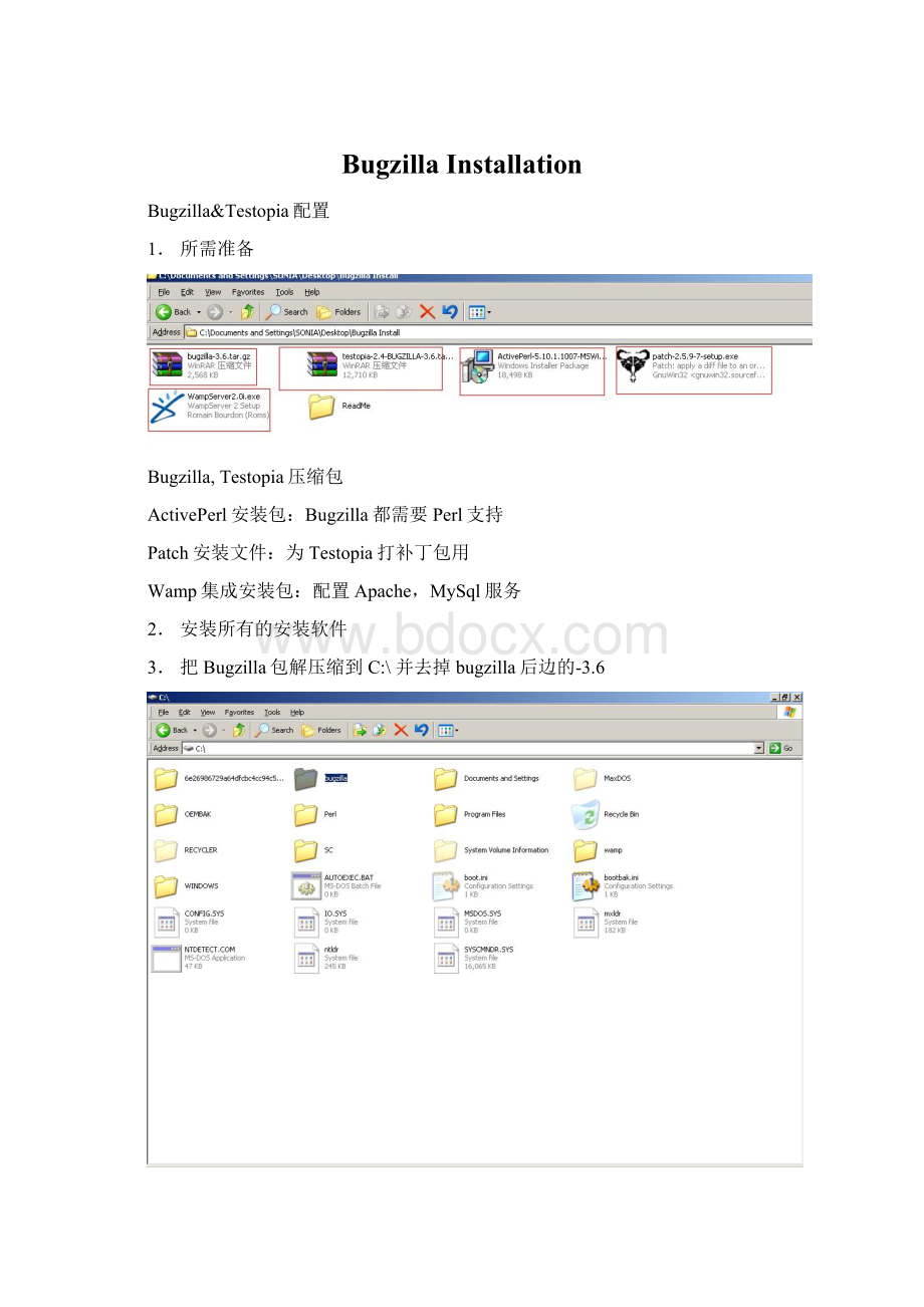 Bugzilla InstallationWord下载.docx_第1页