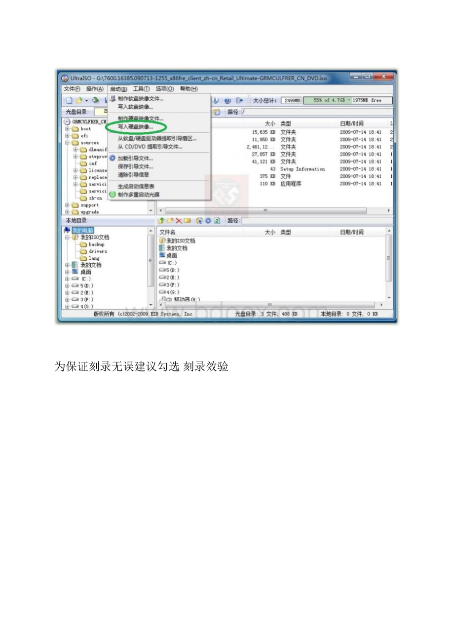 用U盘安装Windows7Word文件下载.docx_第2页