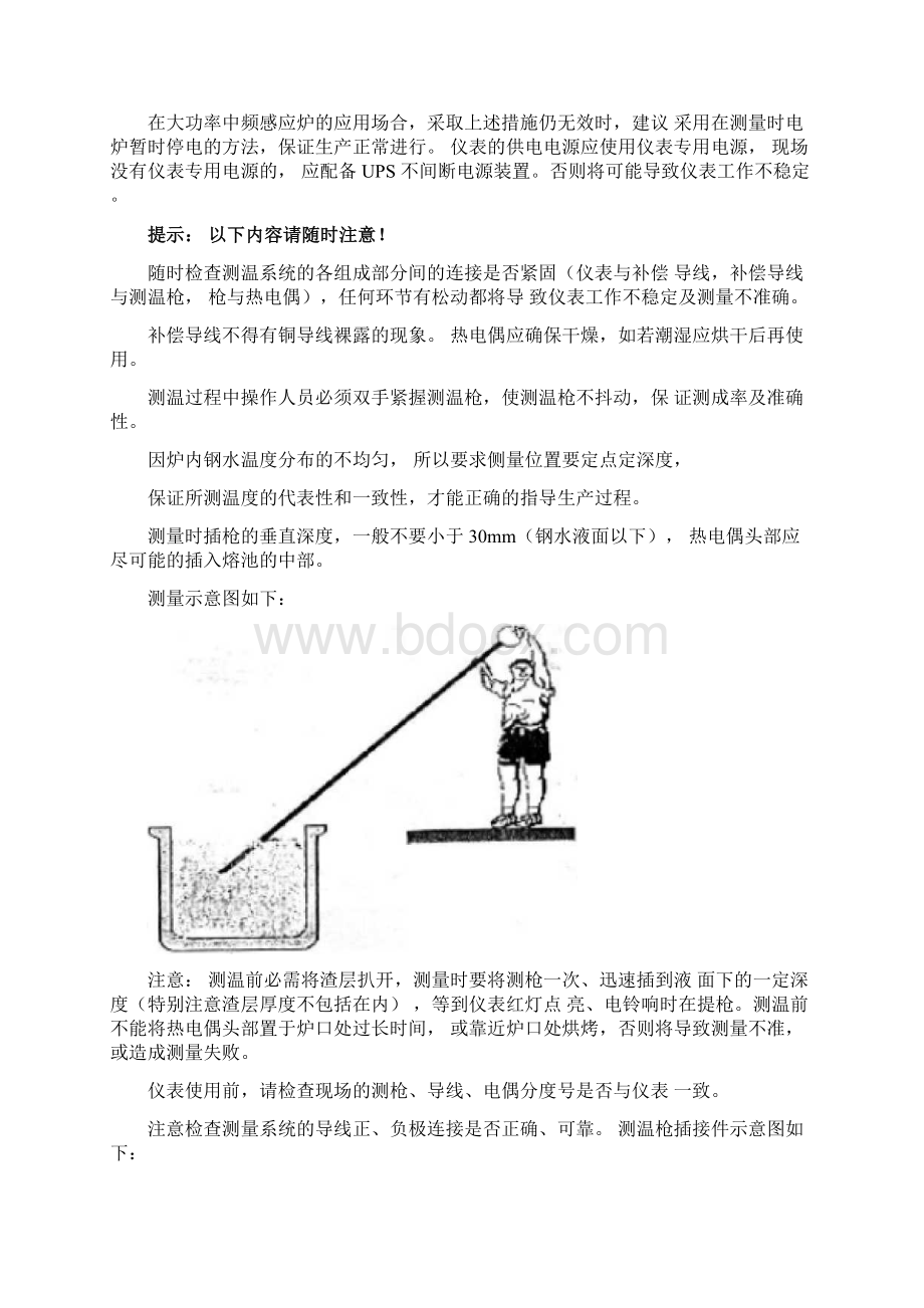 测温仪使用说明书.docx_第2页