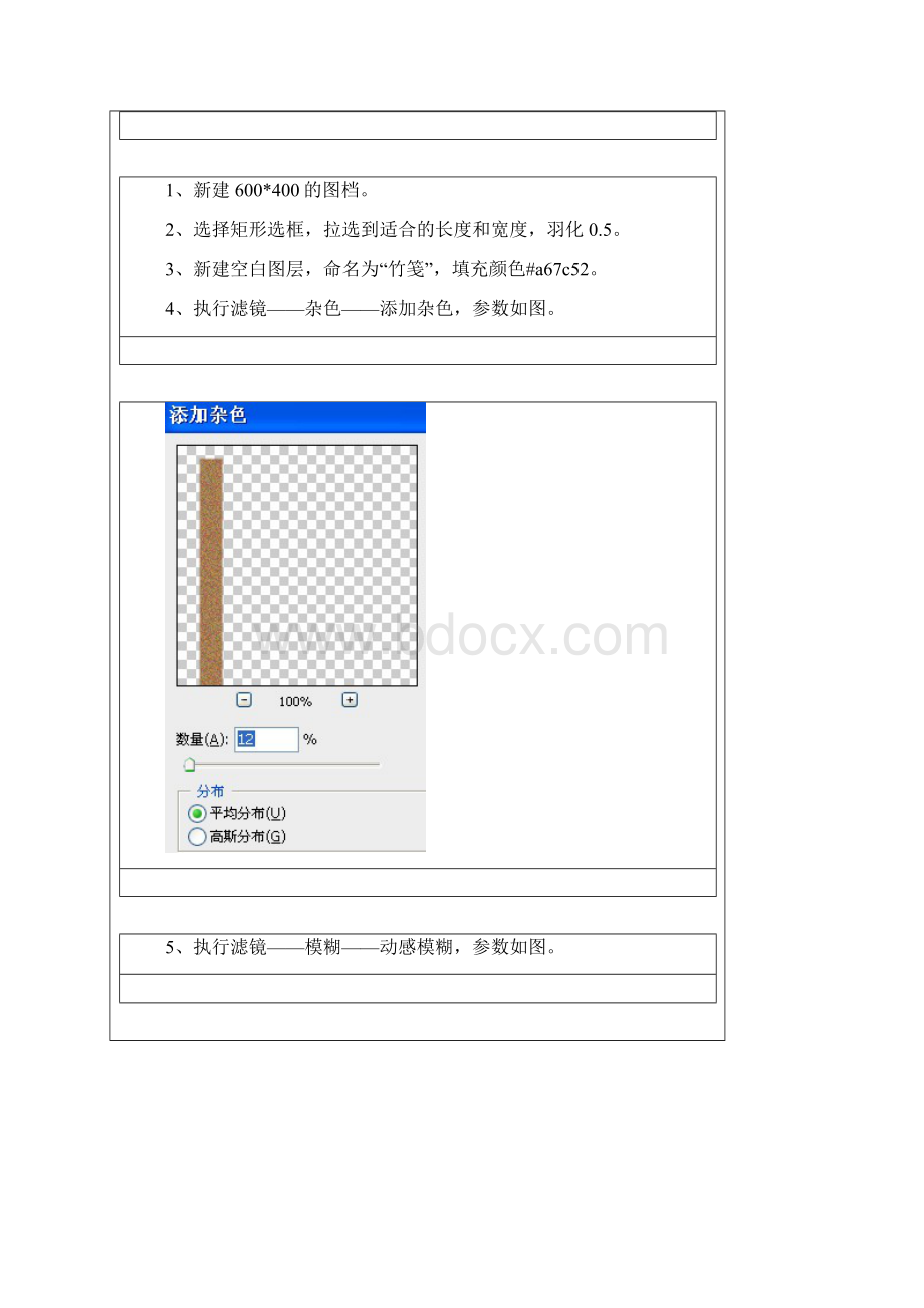 PS移花接木技巧.docx_第2页