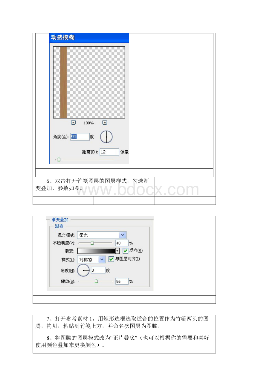 PS移花接木技巧.docx_第3页