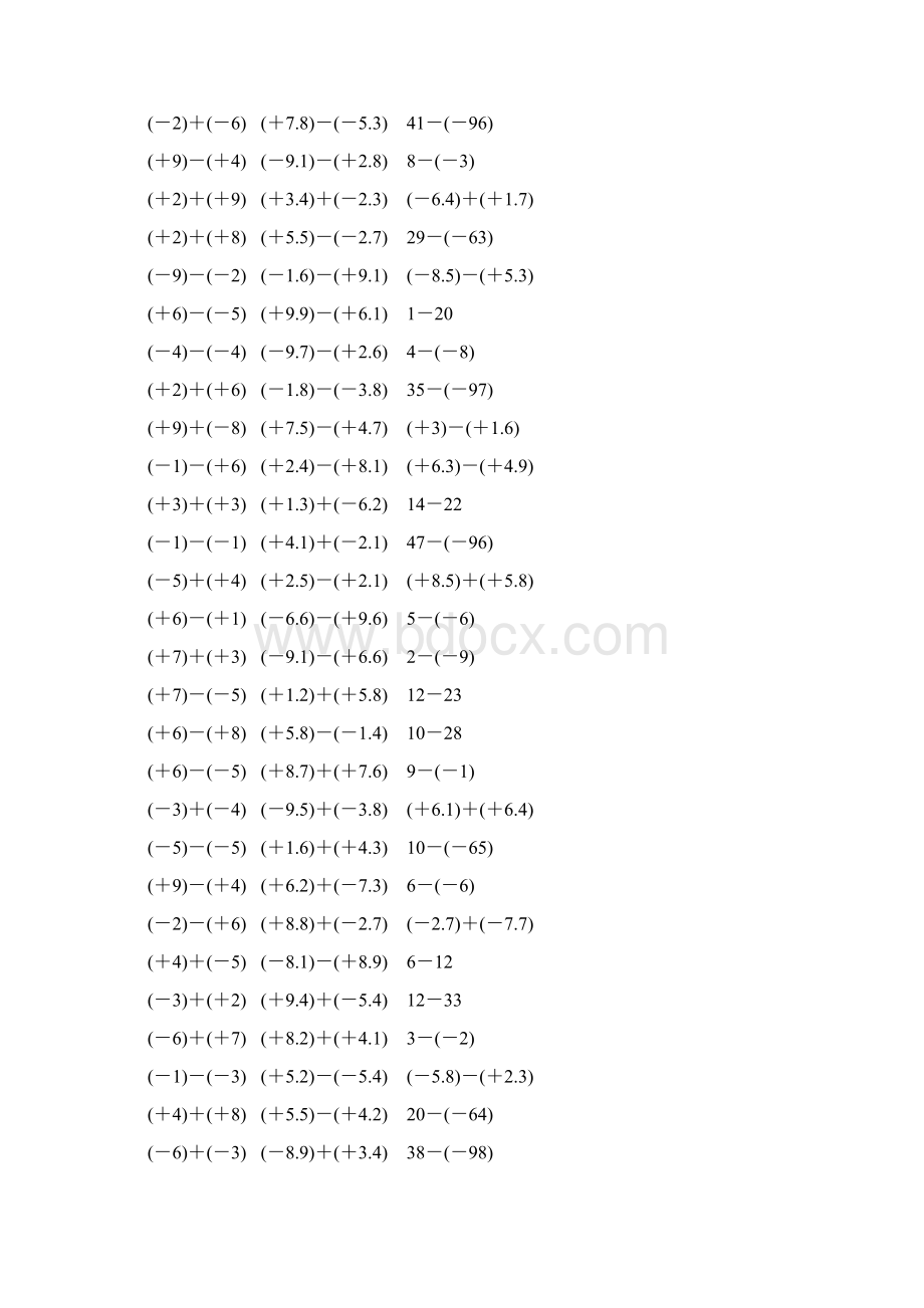 人教版七年级数学上册有理数加减法计算题 910.docx_第2页