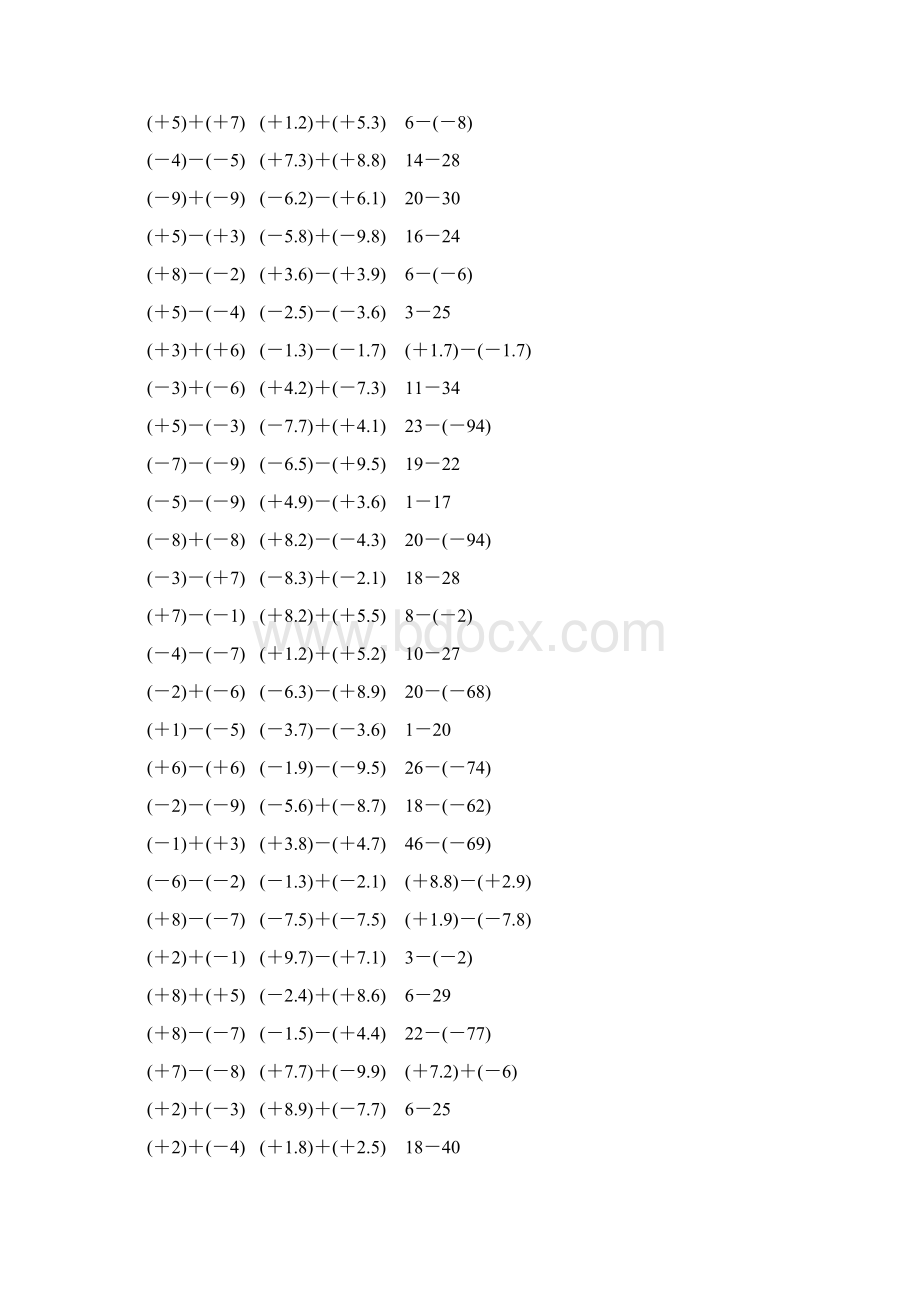 人教版七年级数学上册有理数加减法计算题 910.docx_第3页