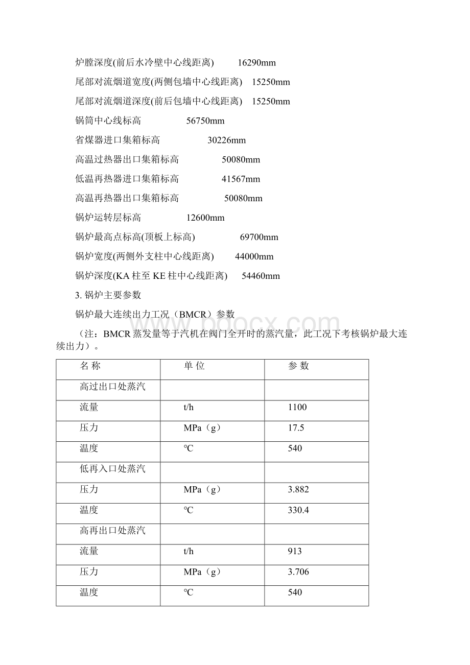 论文.docx_第3页