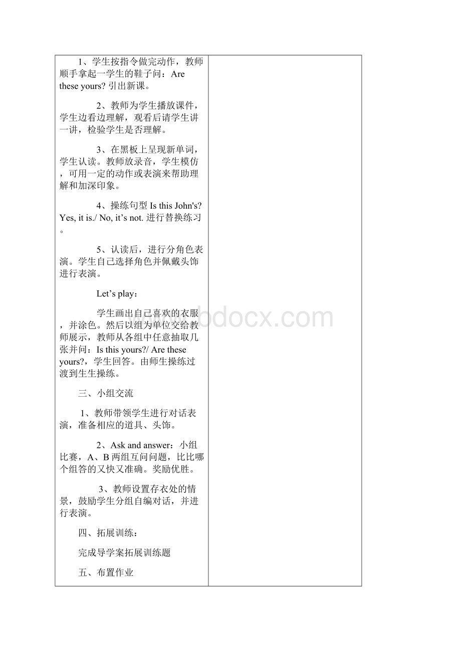 四年级英语第五单元教案.docx_第2页