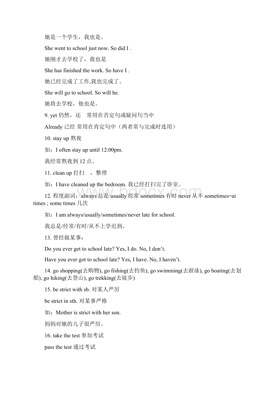 整理初中英语单元知识点.docx_第3页