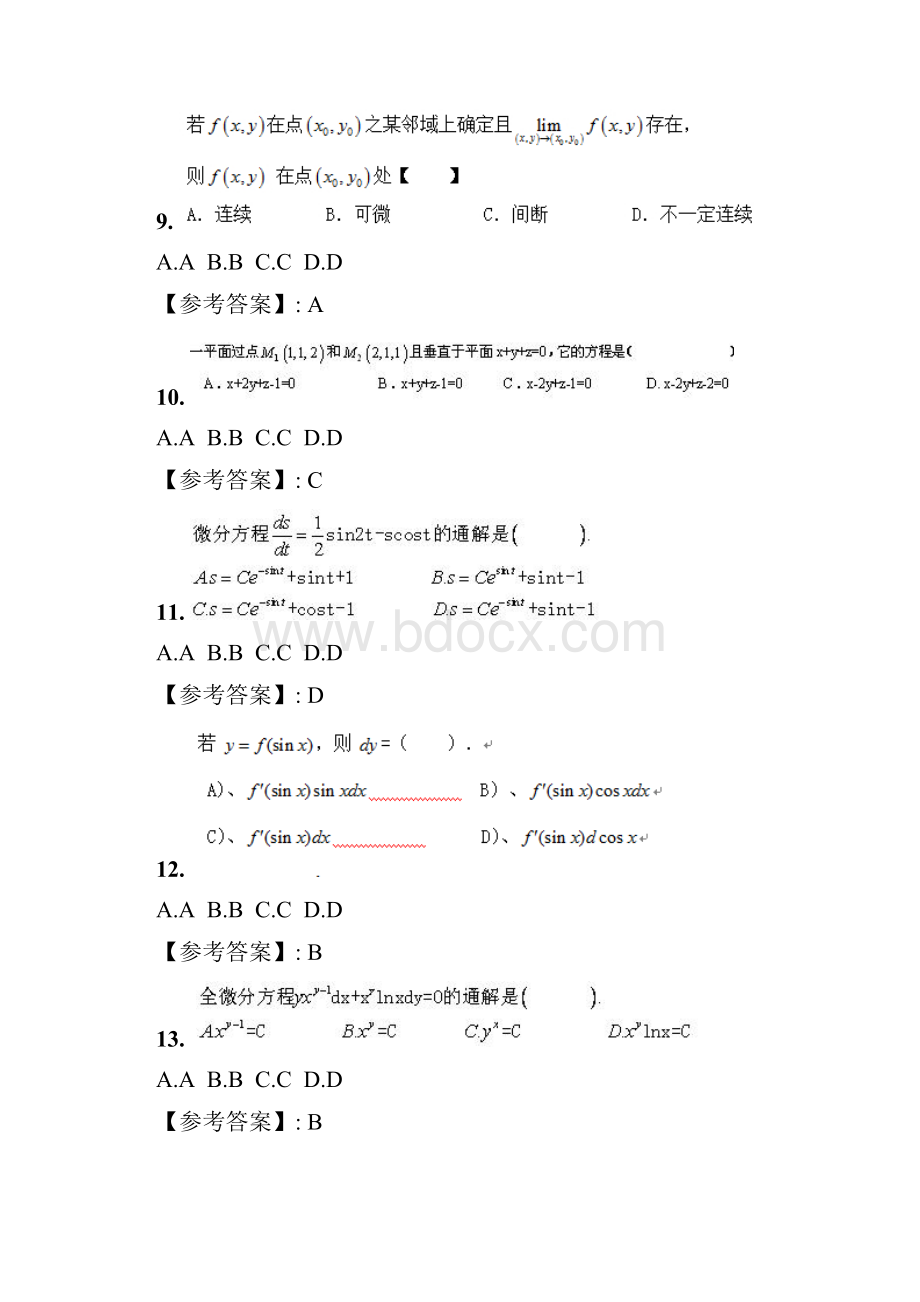 奥鹏20秋季 西交《高等数学下》在线作业2参考答案docWord文件下载.docx_第3页