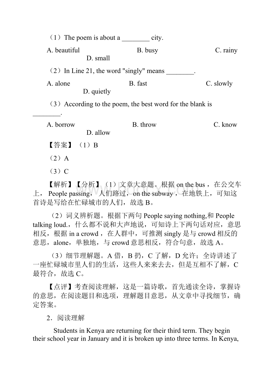 初中英语阅读理解日常生活类专题含答案1文档格式.docx_第2页