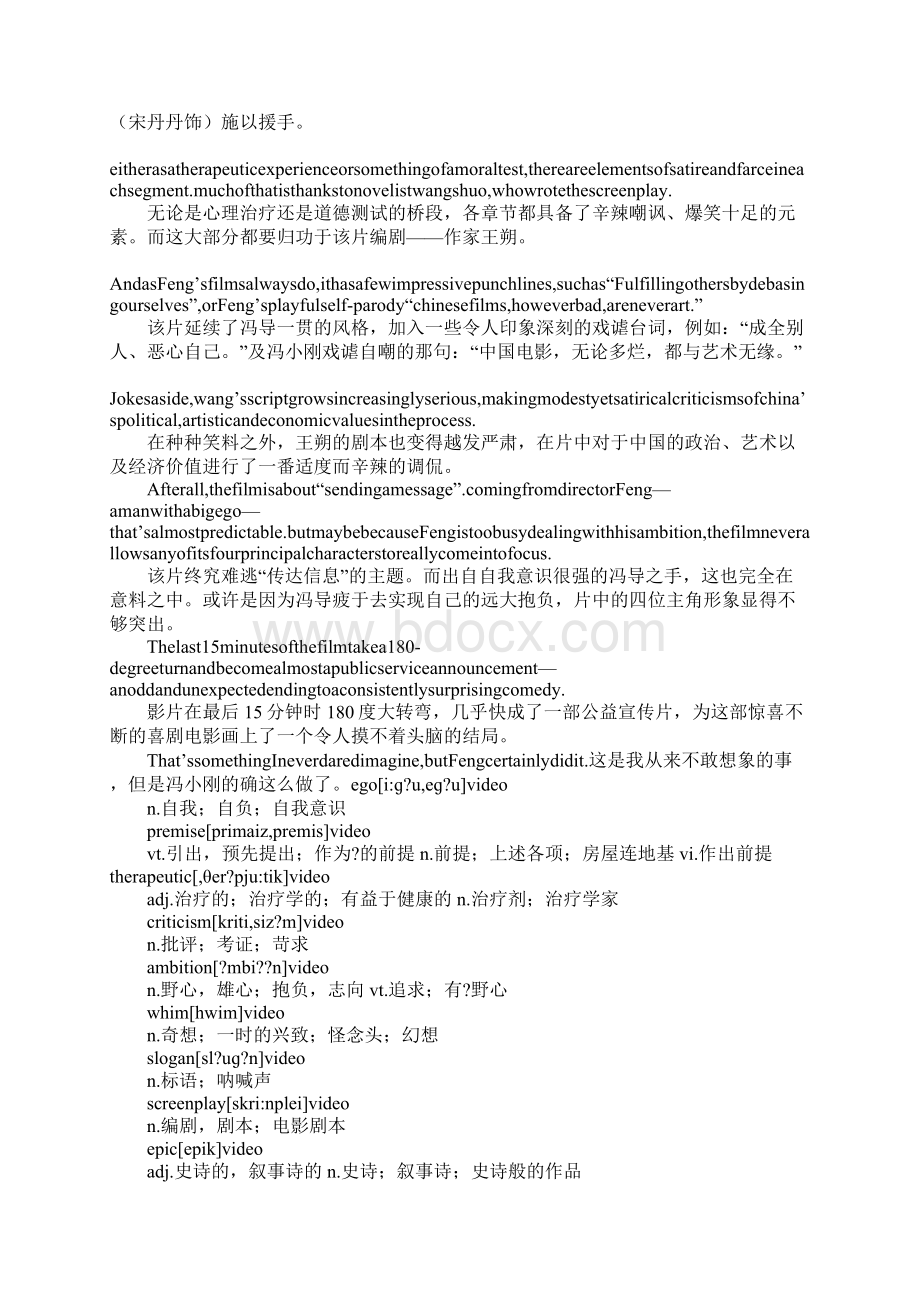 私人订制标语Word文档下载推荐.docx_第2页