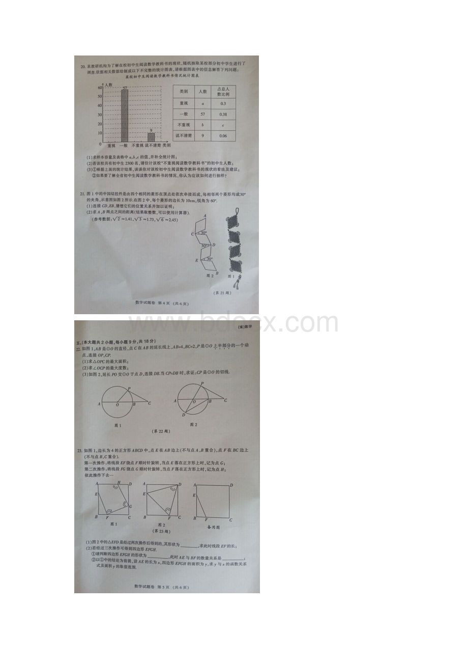 江西中考数学题及答案Word格式.docx_第3页