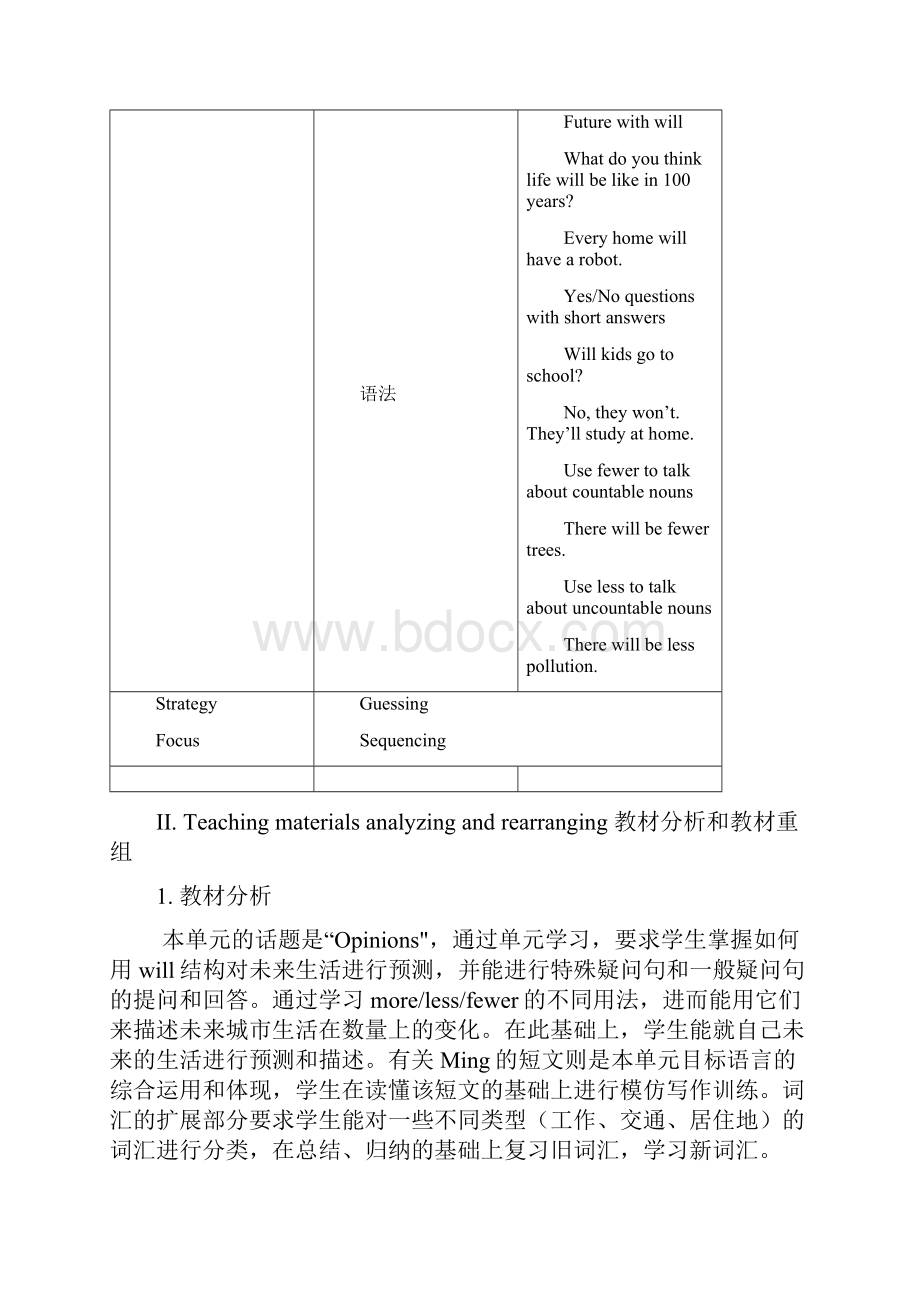 八年级新目标下Unit 1 Will people have robots教案文档格式.docx_第3页