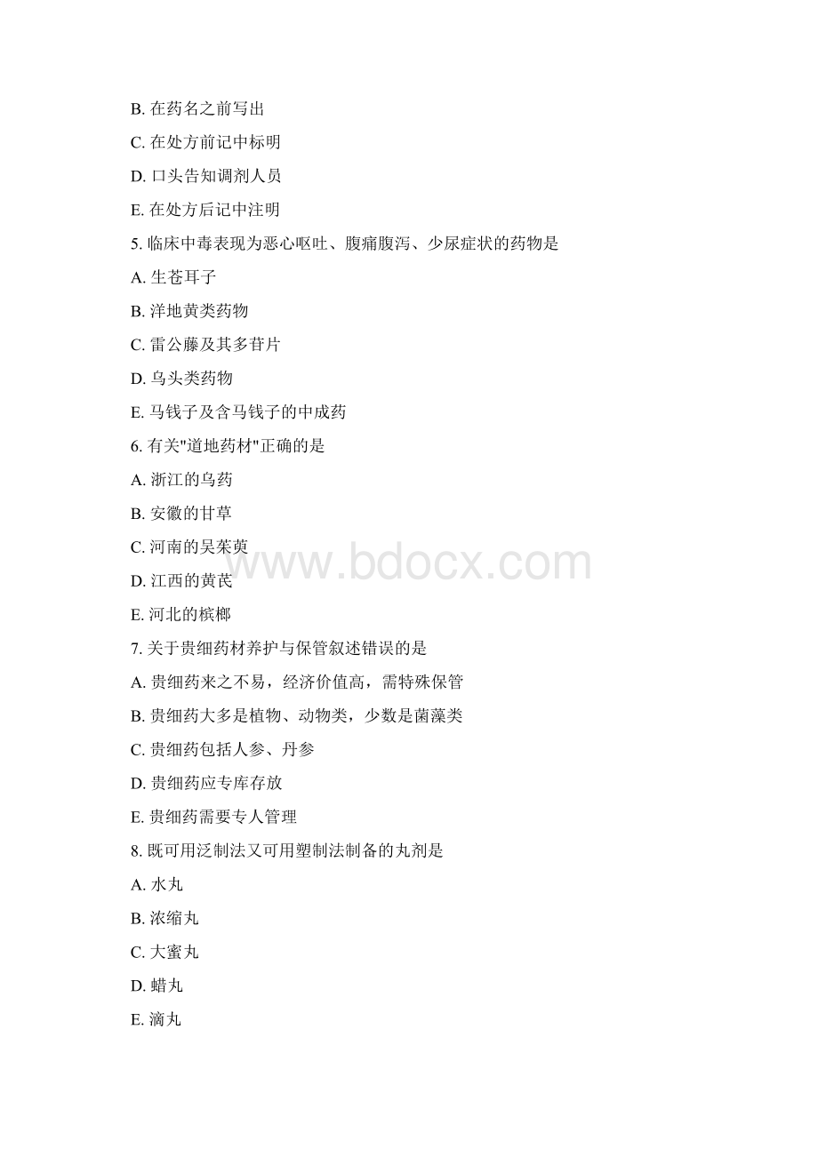 中级卫生专业资格主管中药师中级模拟题4真题无答案.docx_第2页