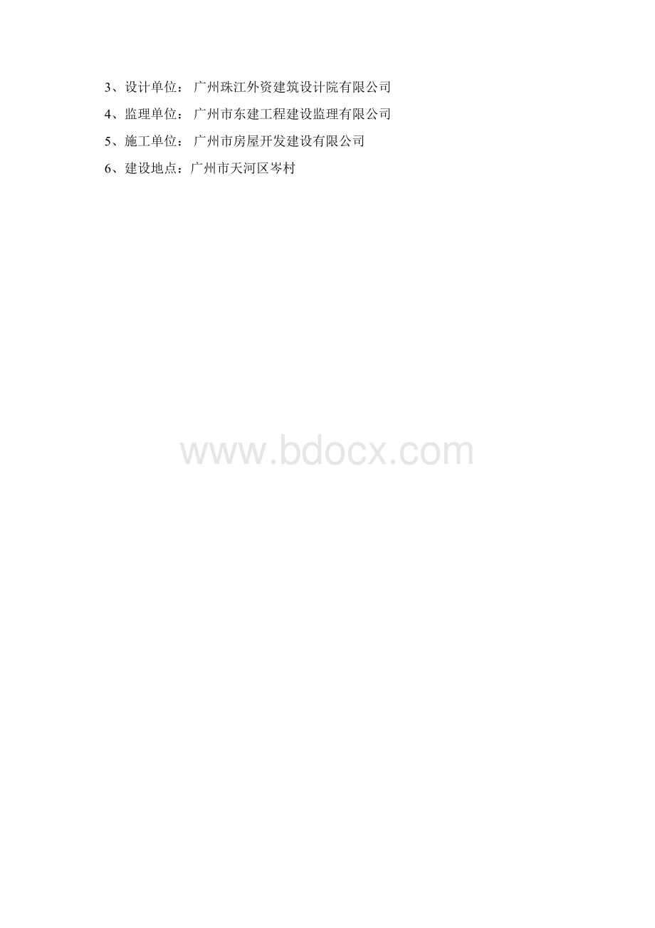 基坑内钢板桩支护方案施工方案修.docx_第2页