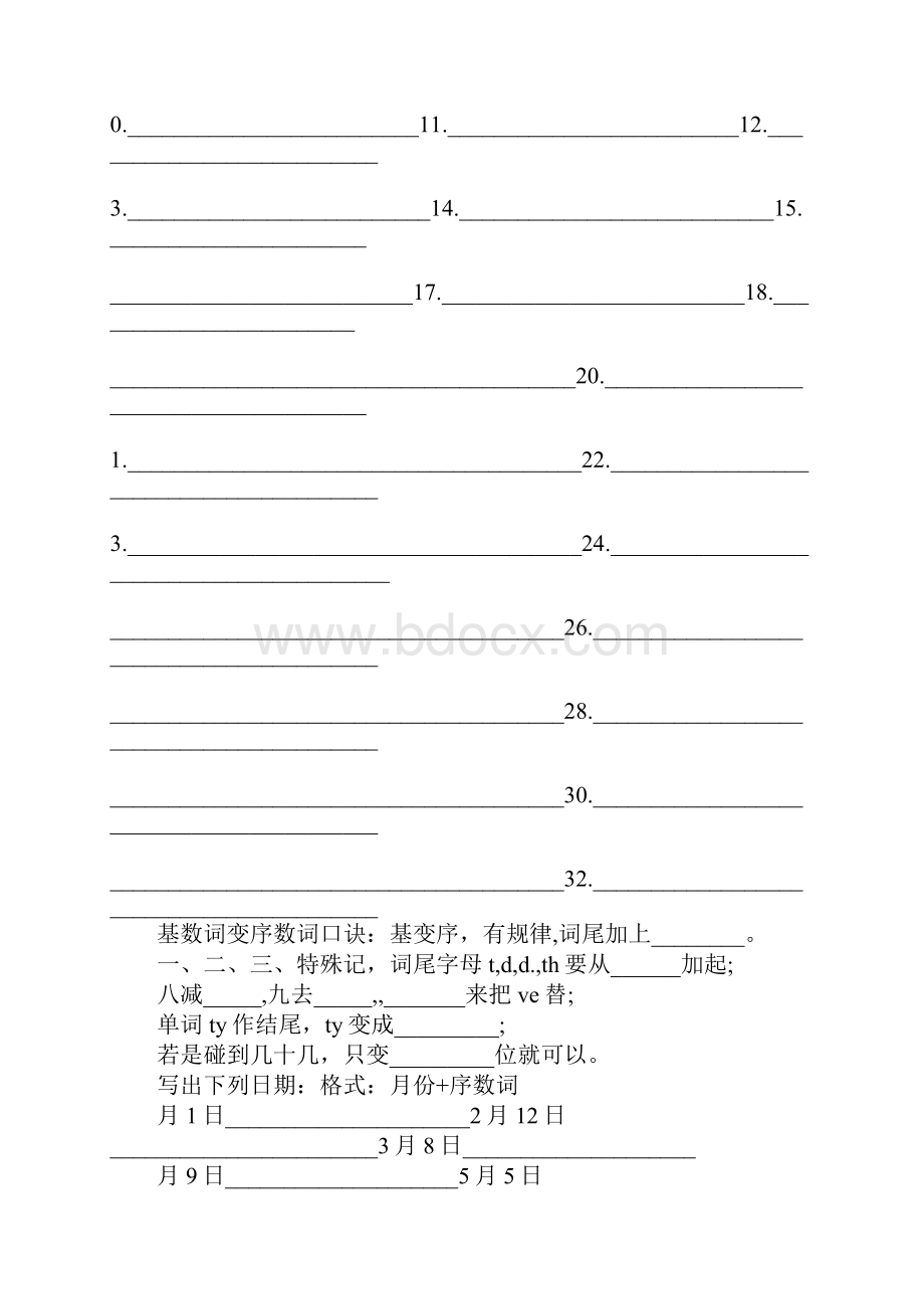 K12学习七年级英语上册Unit8Whenisyourbirthday全单元导学案.docx_第2页