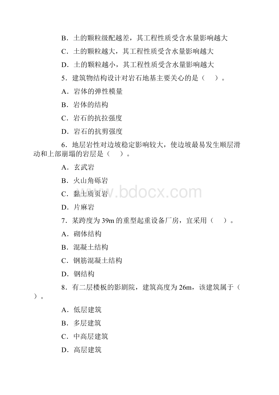 造价工程师执业资格考试《技术与计量土建》真题及答案.docx_第2页