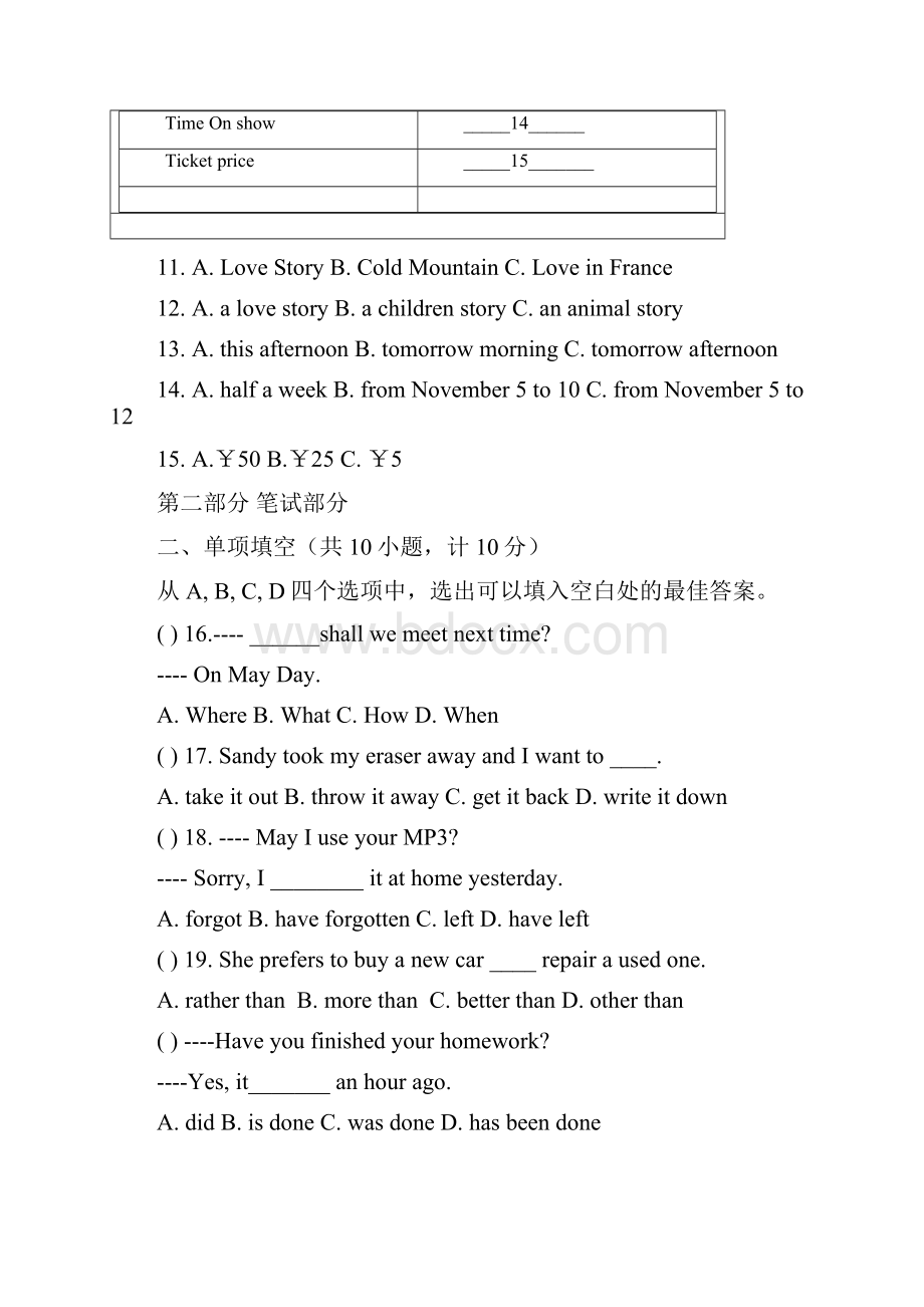 温州实验中学中考模拟卷英语学科doc.docx_第3页