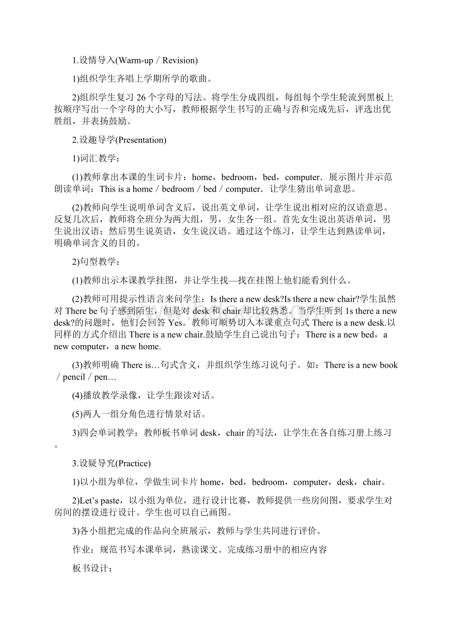 精通版四年级英语下册电子教案全册Word文档格式.docx_第3页