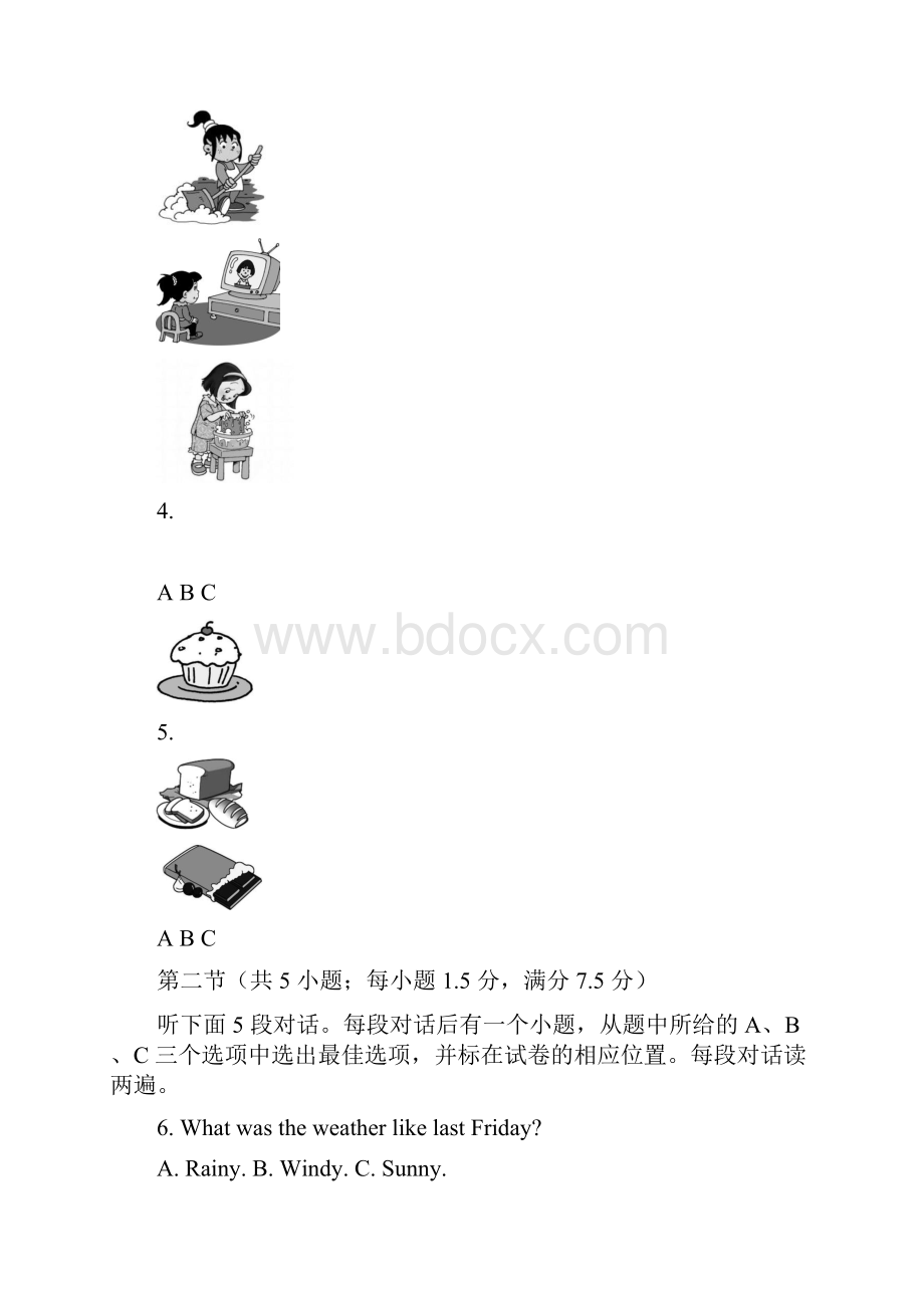 四川省乐山市初中学业水平考试英语试题含答案.docx_第3页