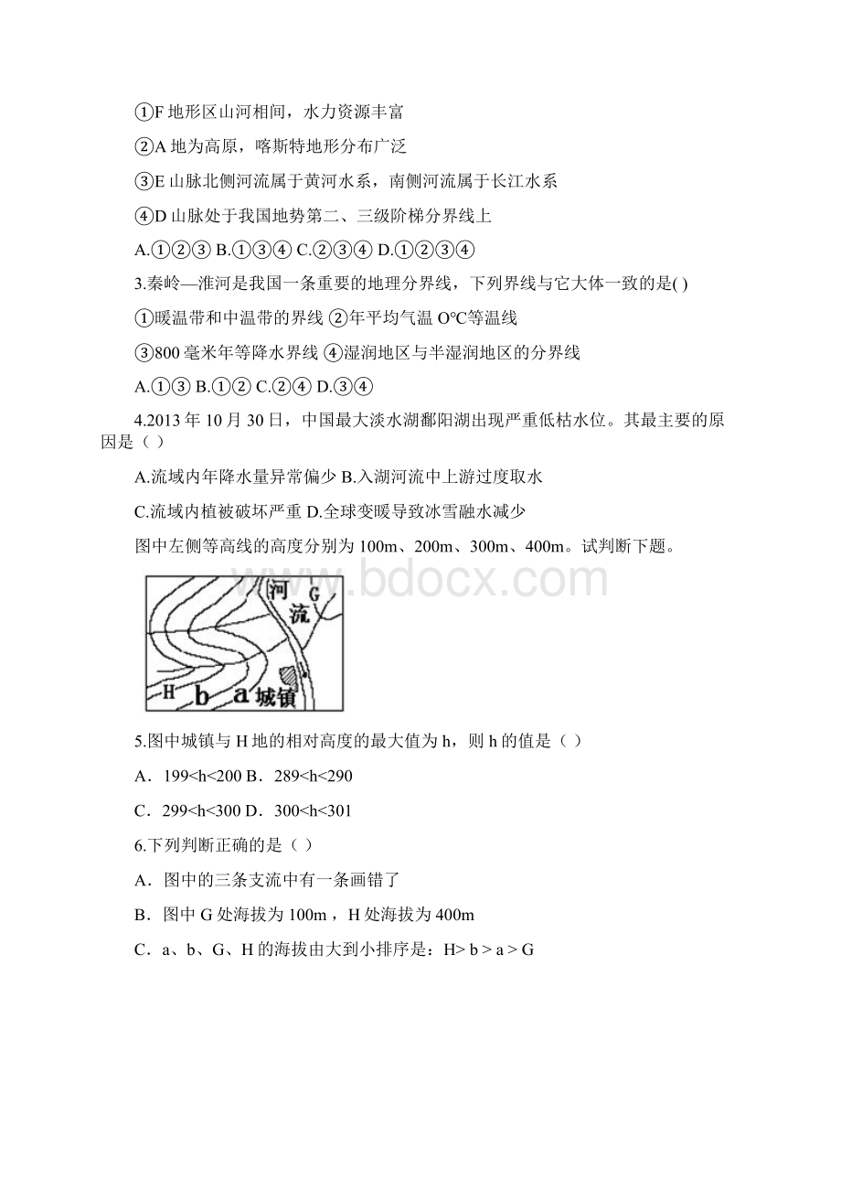 地理安徽省定远重点中学学年高二下学期第一次月考试题解析版.docx_第2页