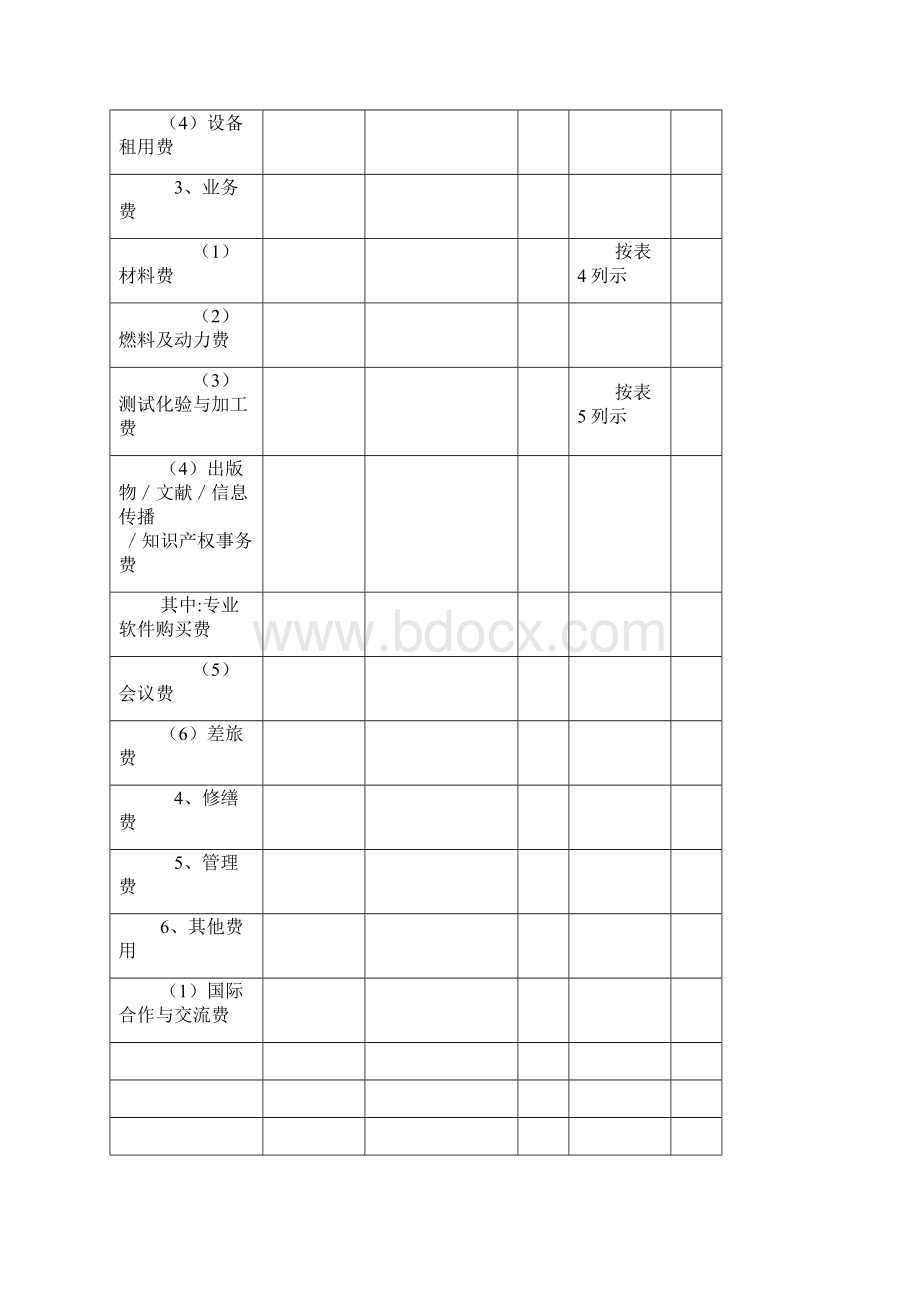 上海法院知识产权司法保护状况Word格式.docx_第3页