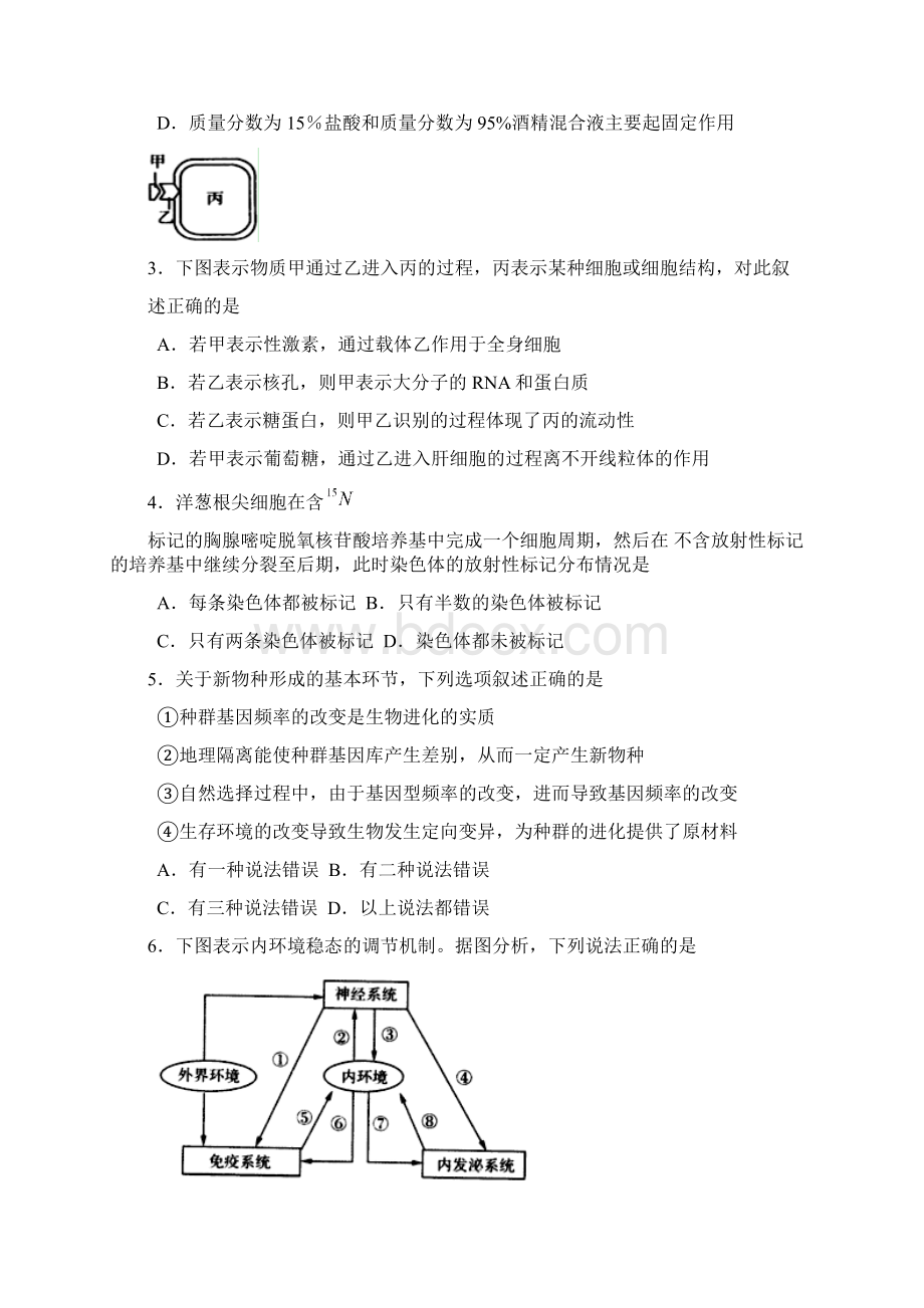 山东省济南市二模理综.docx_第2页