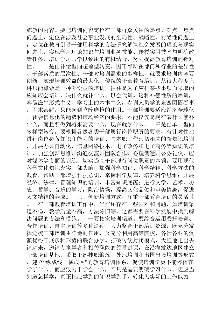 内审员培训质量管理心得体会.docx_第3页