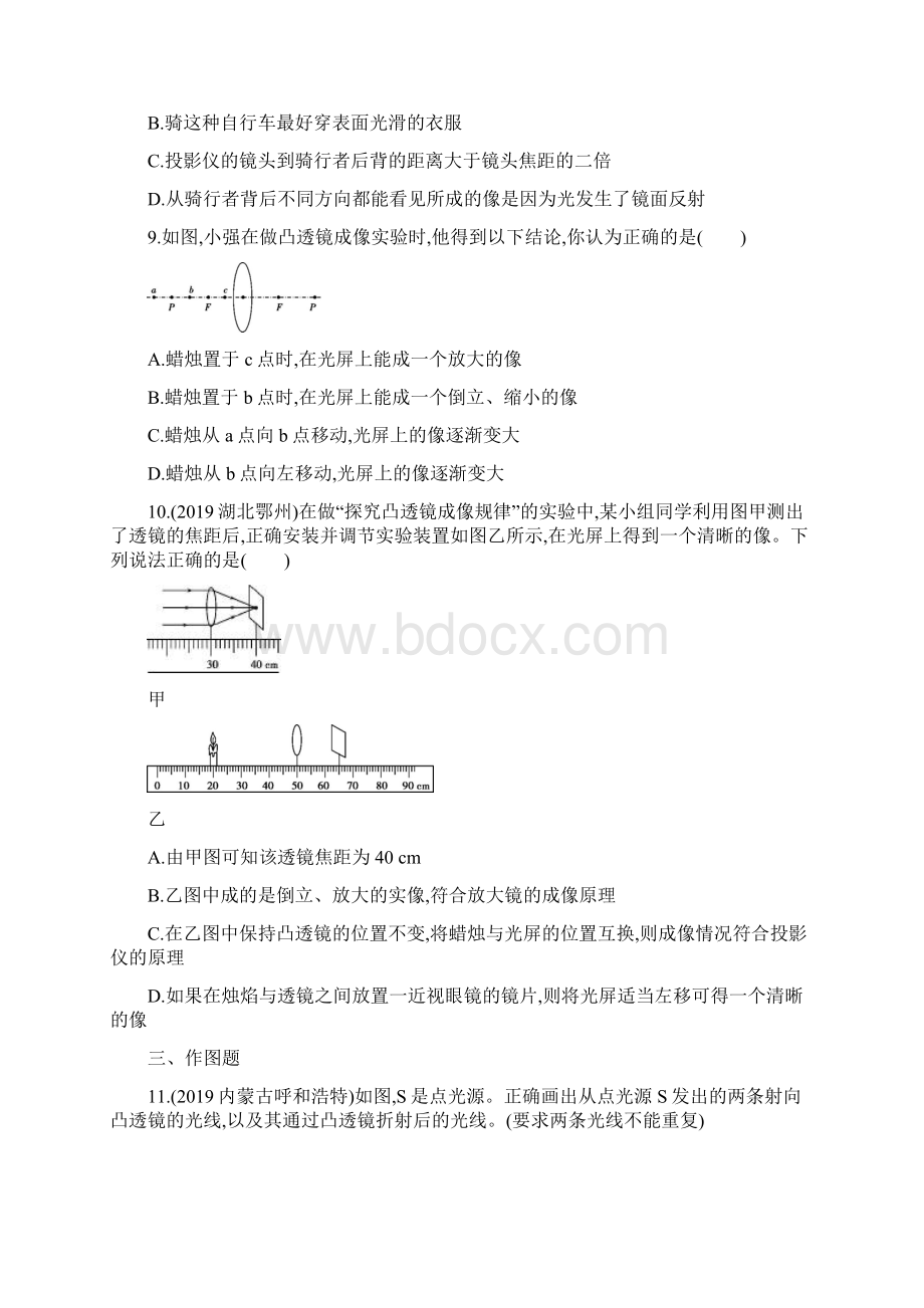 中考物理新素养突破大一轮练习题5第五章 透镜及其应用.docx_第3页