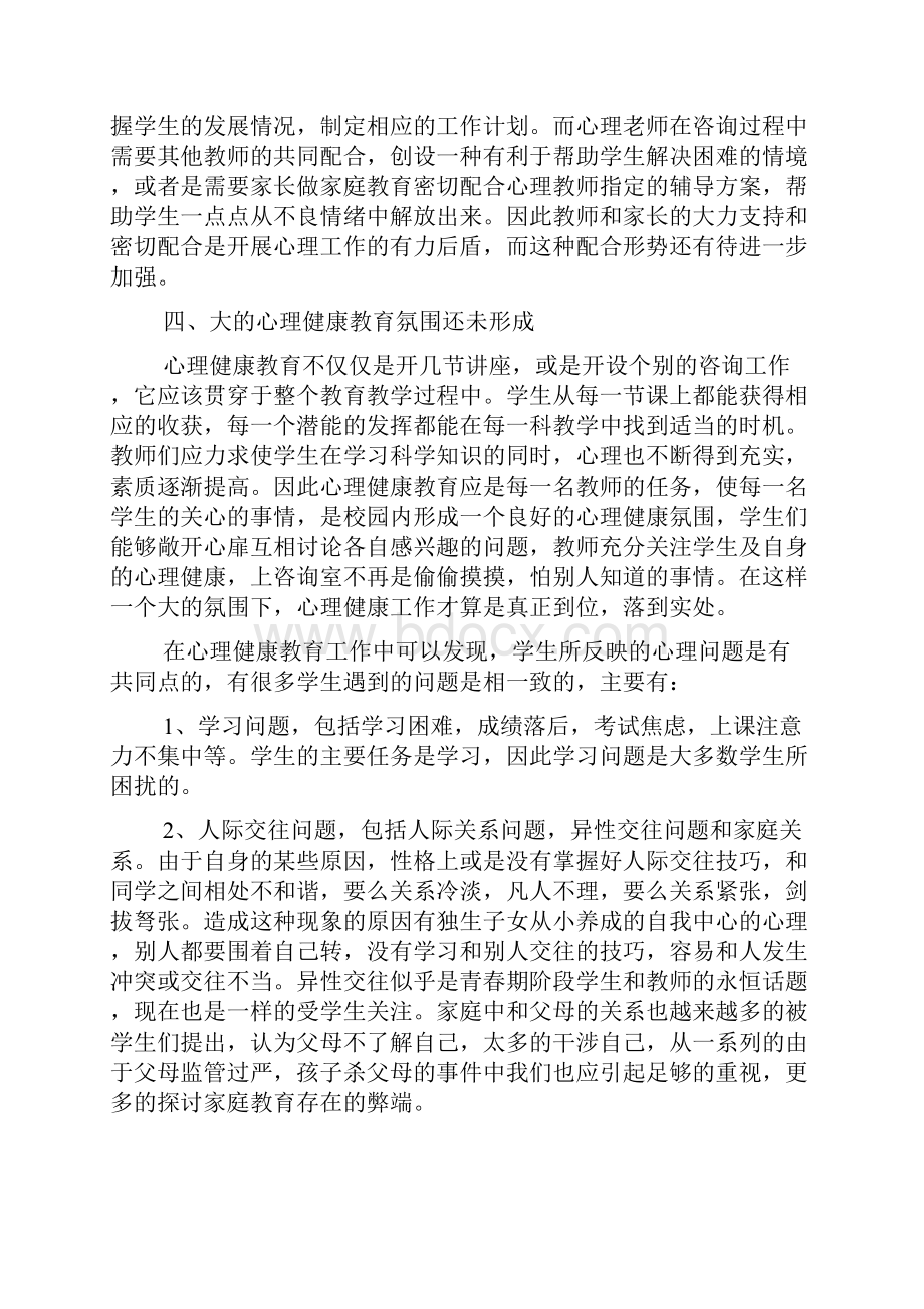 热门教师年度总结模板5篇.docx_第2页