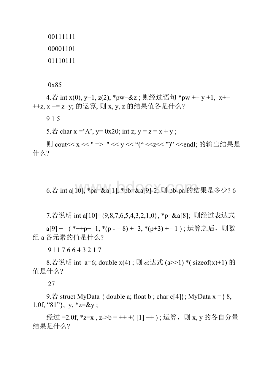 地质大学北京春硕士研究生c语言程序设计试题a.docx_第3页