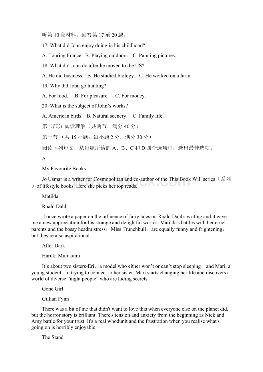 全国卷Ⅱ英语高考试题文档版含复习资料.docx_第3页