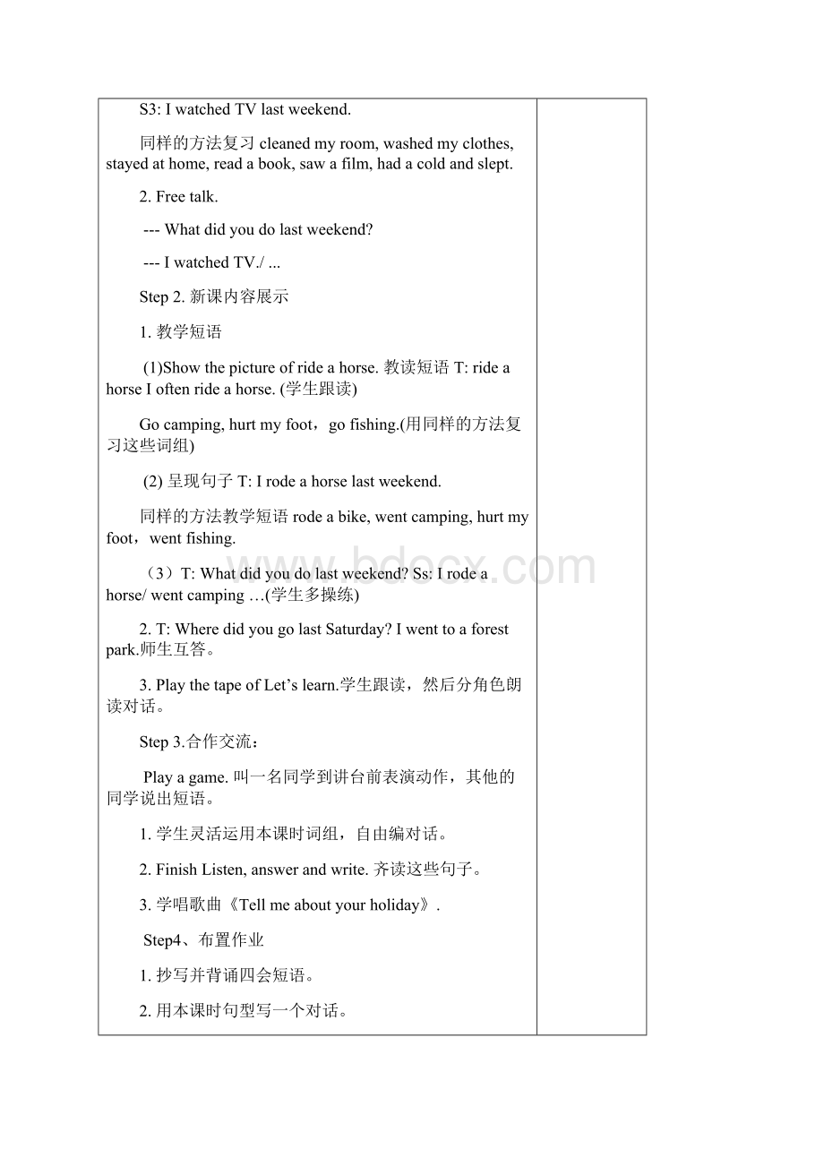 新PEP小学英语六年级下册U3Wheredidyougo教学计划及教案.docx_第3页