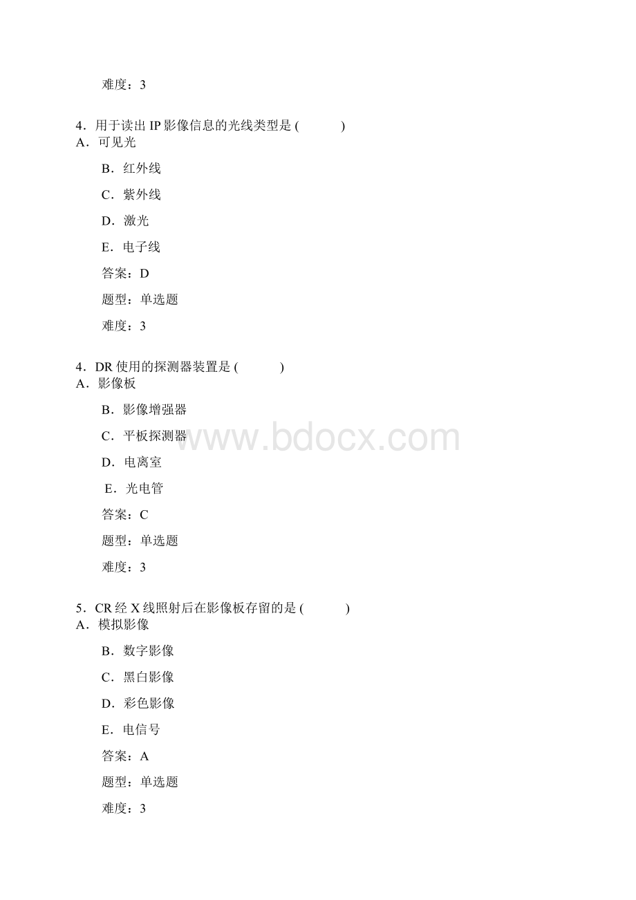 第六章数字X线摄影录入Word文件下载.docx_第2页