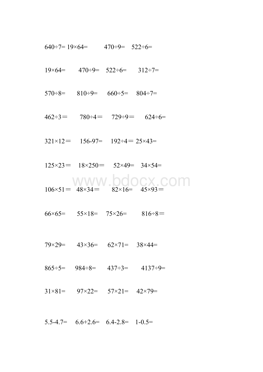 最新版人教版小学三年级数学竖式计算题200道Word文档格式.docx_第2页