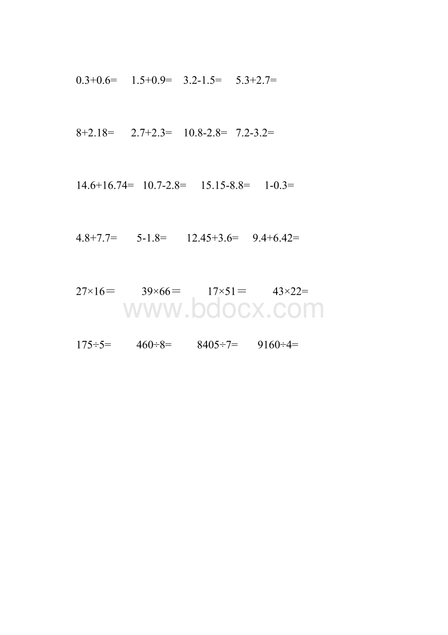 最新版人教版小学三年级数学竖式计算题200道Word文档格式.docx_第3页