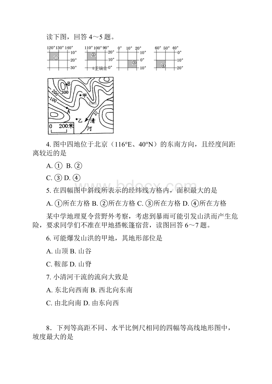 甘肃省兰州一中学年高二下学期月考地理精校Word版含答案Word下载.docx_第2页