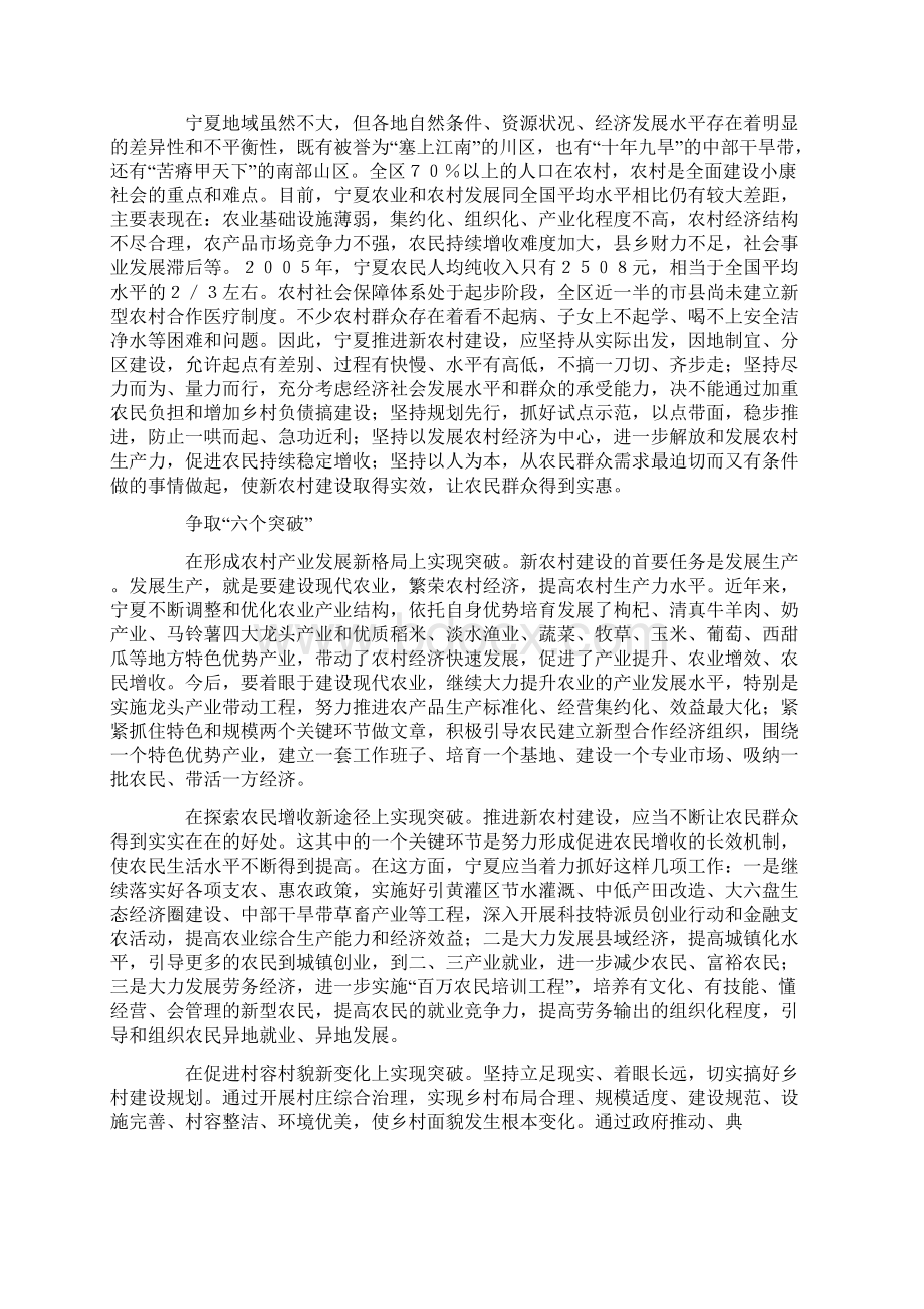 当前影响农村居民扩大消费的因素及建议Word文档下载推荐.docx_第3页