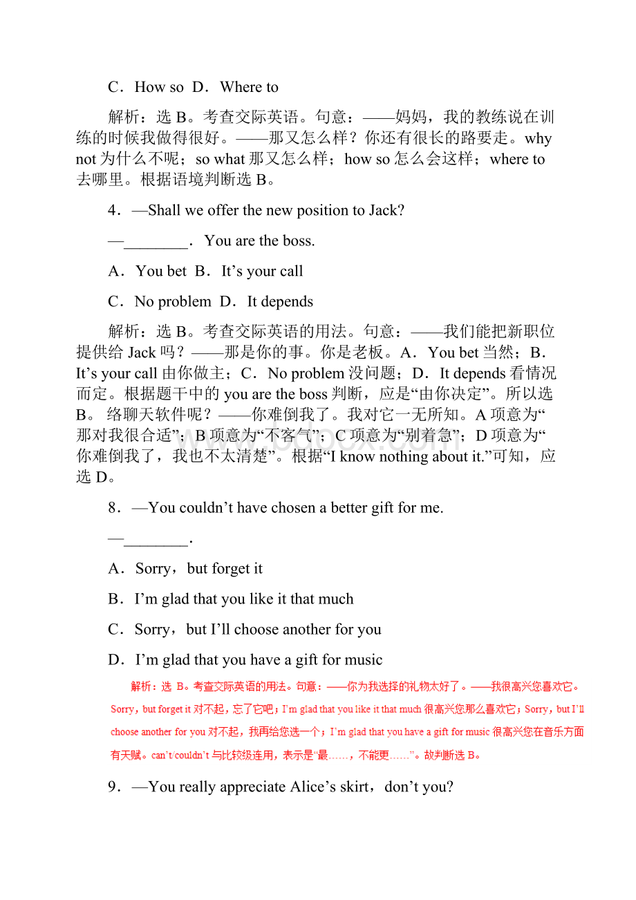 高考英语考纲解读与热点难点突破专题14情景交际热点难点突破含参考答案Word格式文档下载.docx_第2页