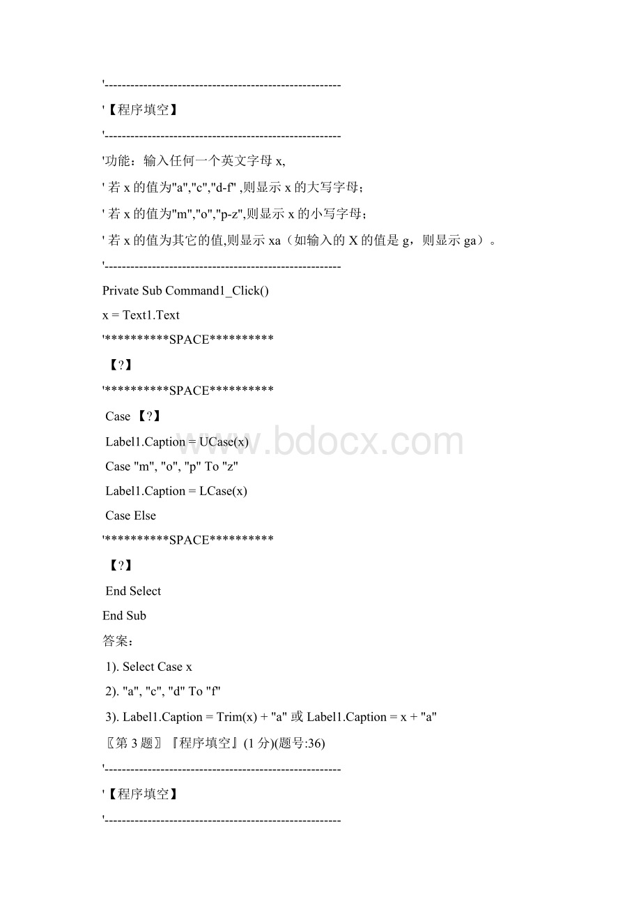 VB题库程序填空1文档格式.docx_第2页