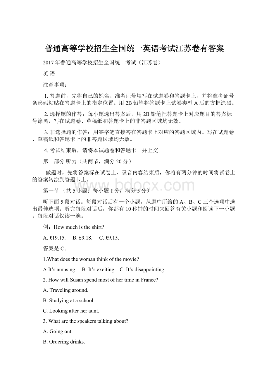 普通高等学校招生全国统一英语考试江苏卷有答案Word文档格式.docx_第1页