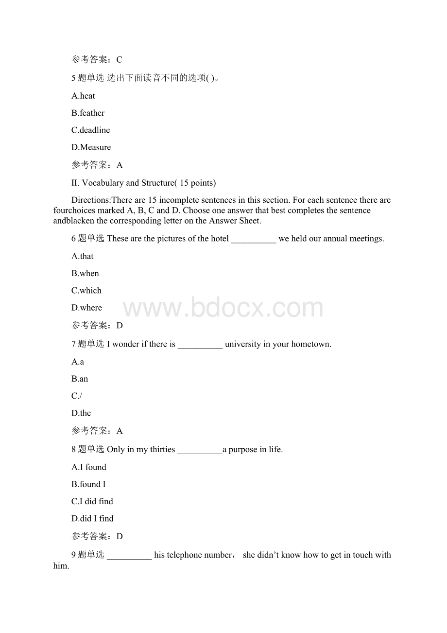 成人专升本英语真题和问题详解解析汇报Word下载.docx_第2页