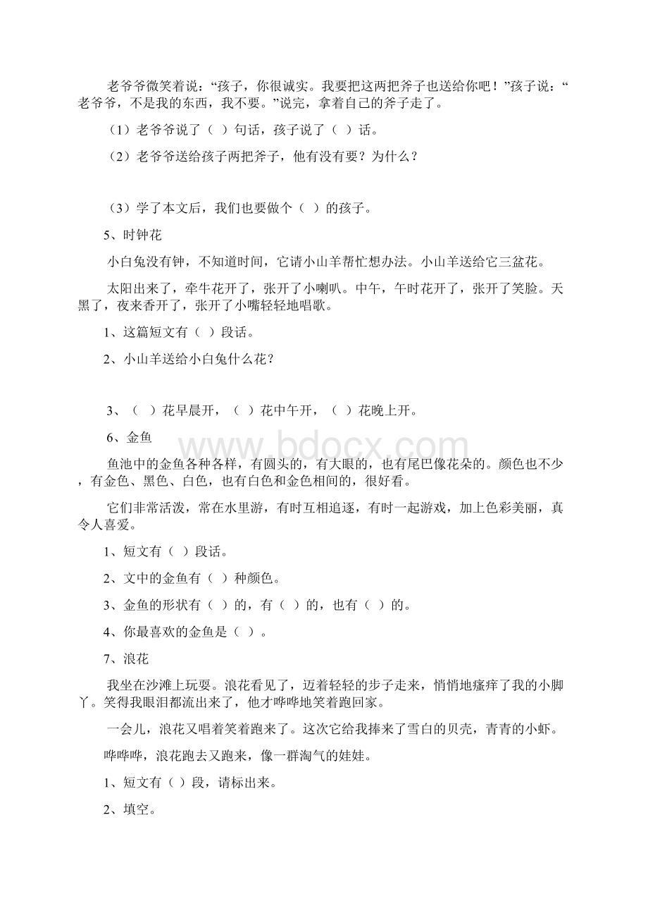 小学一年级语文阅读训练题讲课教案Word下载.docx_第2页