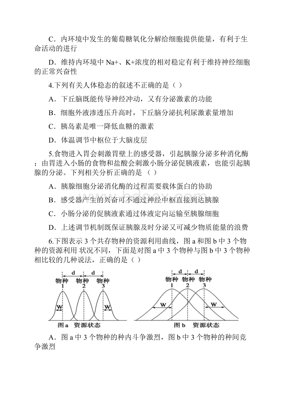 学年高二生物上学期期末考试试题.docx_第2页