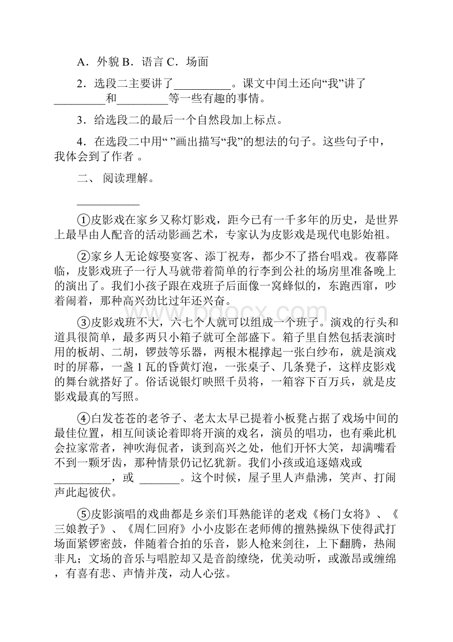 部编版六年级语文下册短文阅读专项强化练习及答案文档格式.docx_第3页