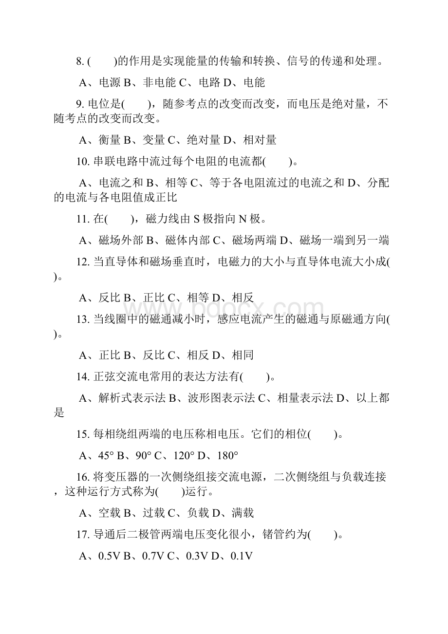 PLC理论试题文档格式.docx_第2页